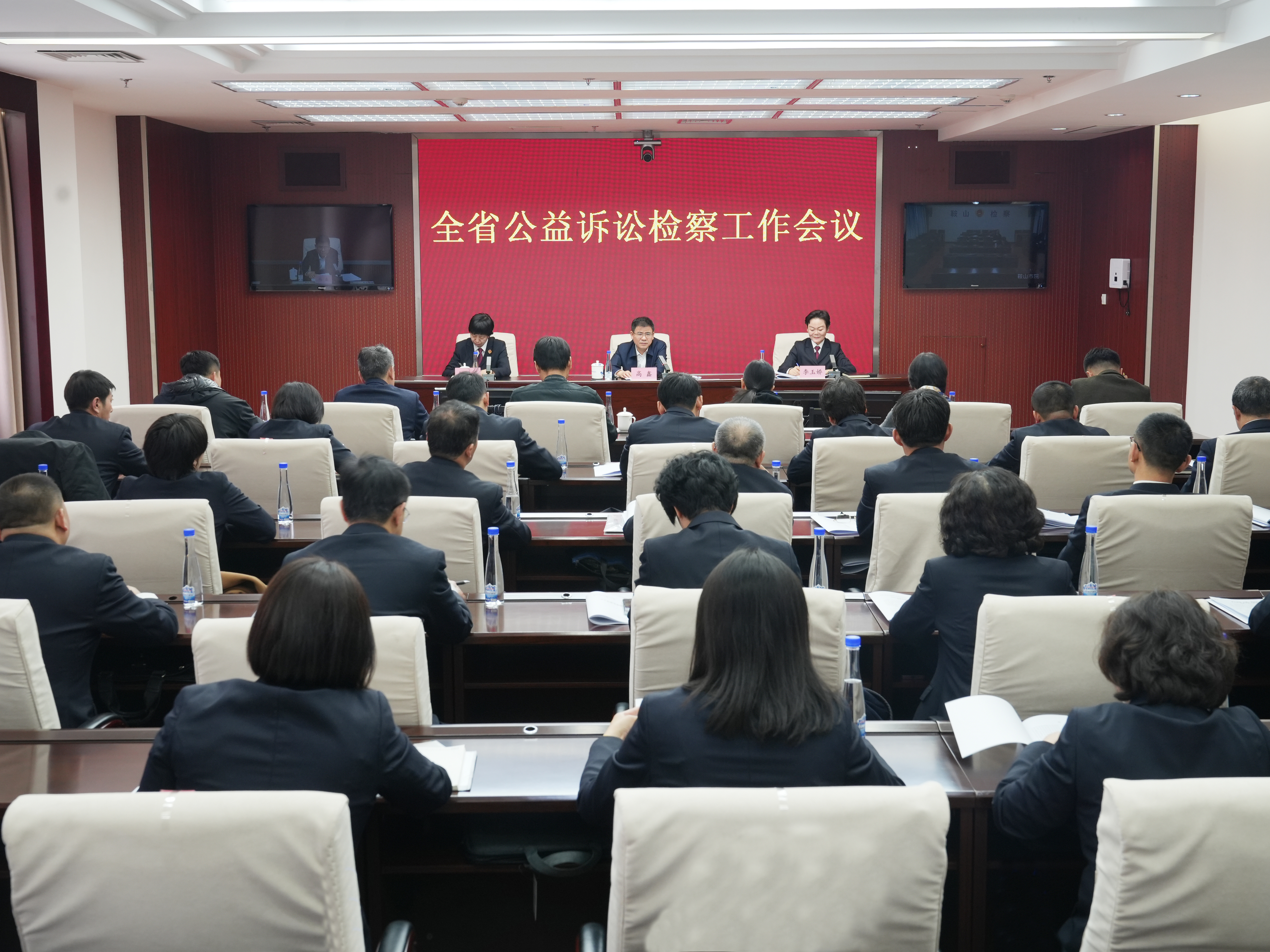 省检察院召开全省公益诉讼检察工作会议