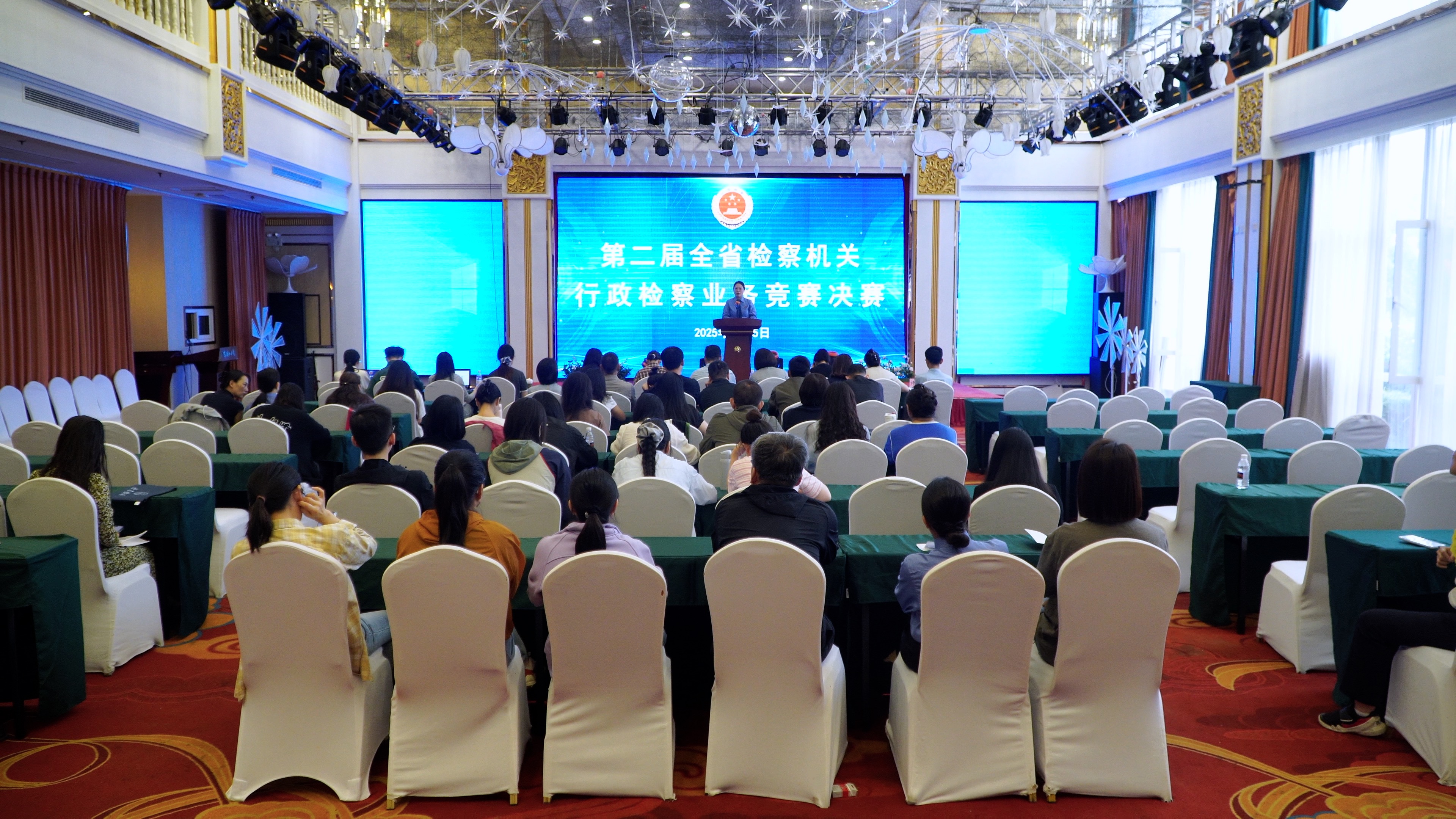 第二届全省检察机关行政检察业务竞赛圆满落幕