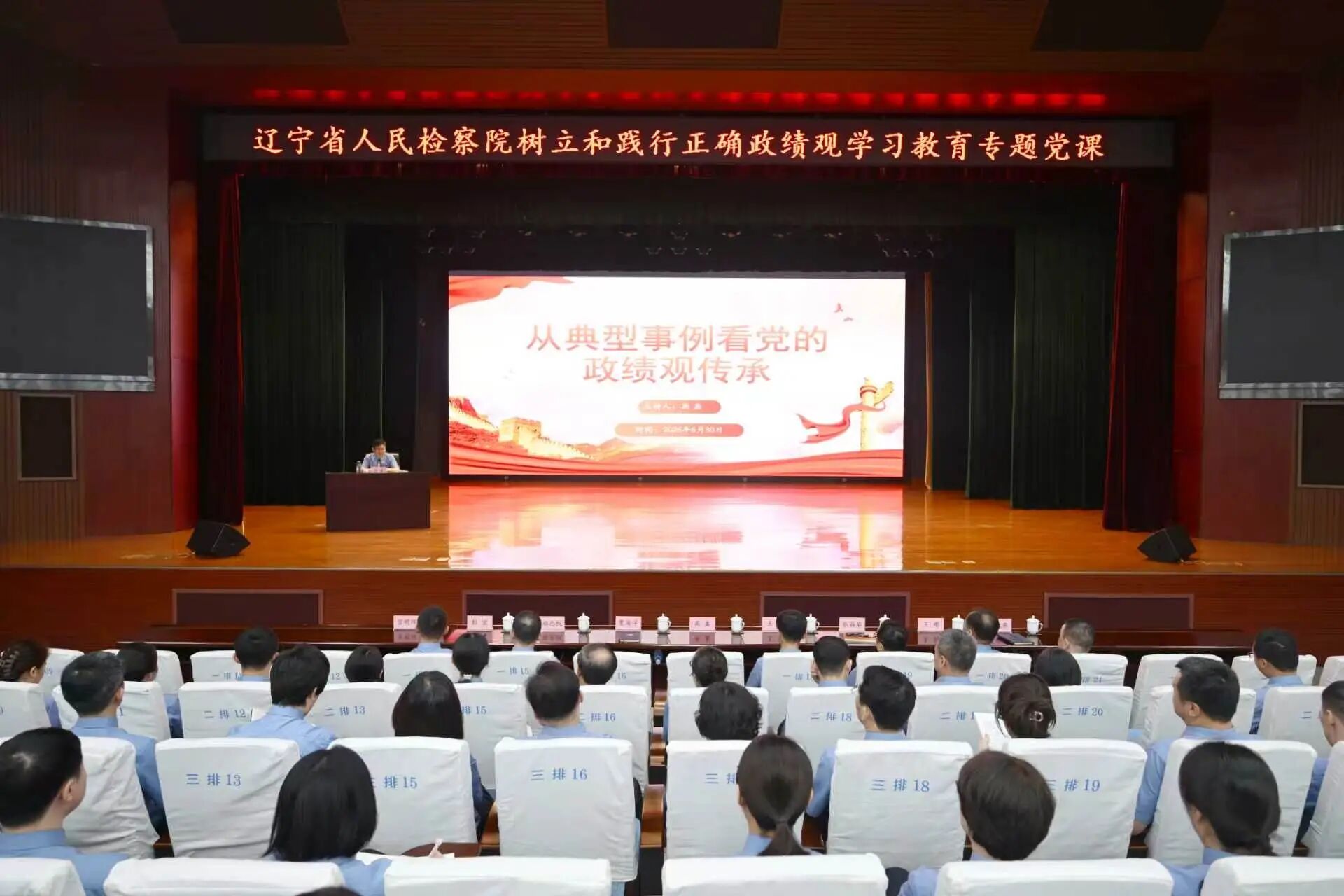 省检察院开展中国共产党成立105周年系列活动推动树立和践行正确政绩观学习教育走深走实