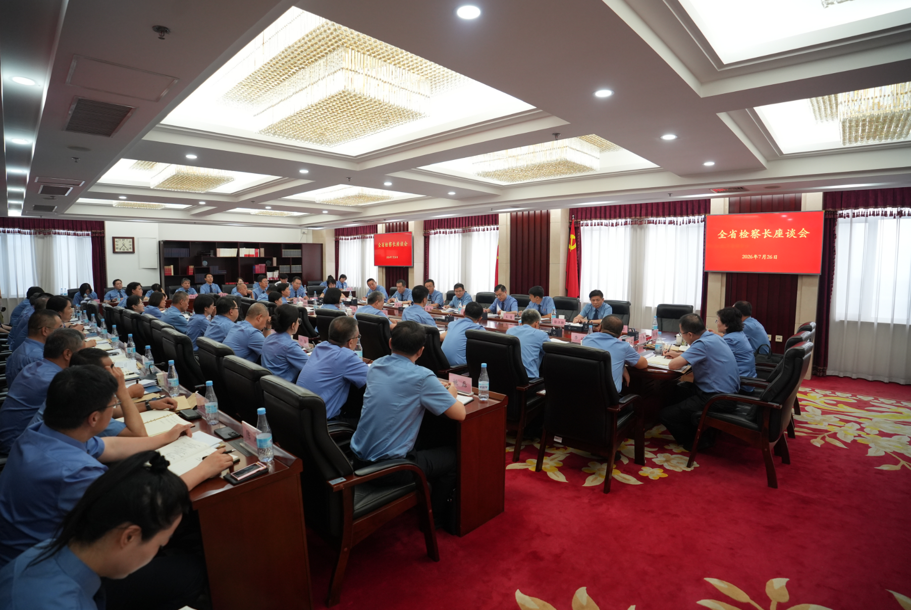 省检察院组织召开全省检察长座谈会